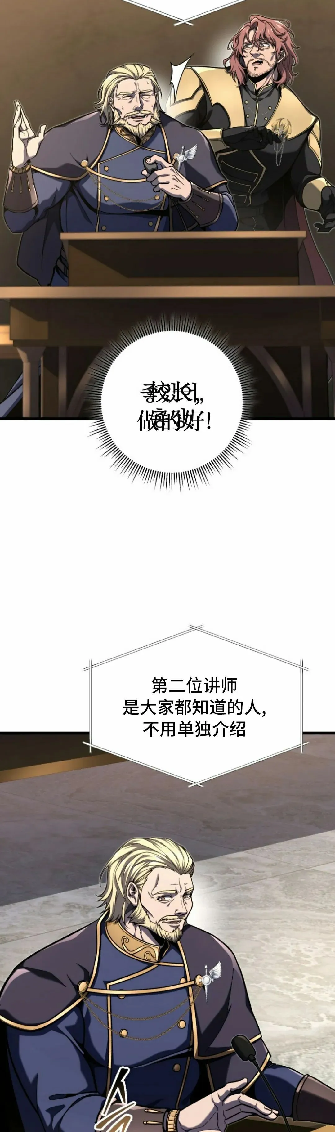第40集 第42页