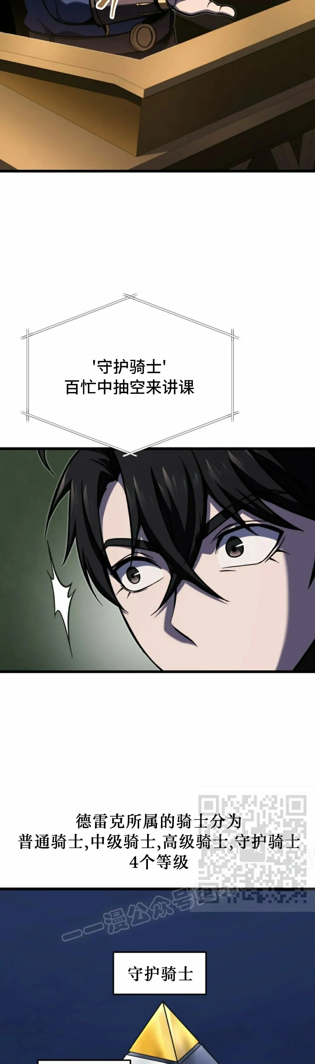 第40集 第43页