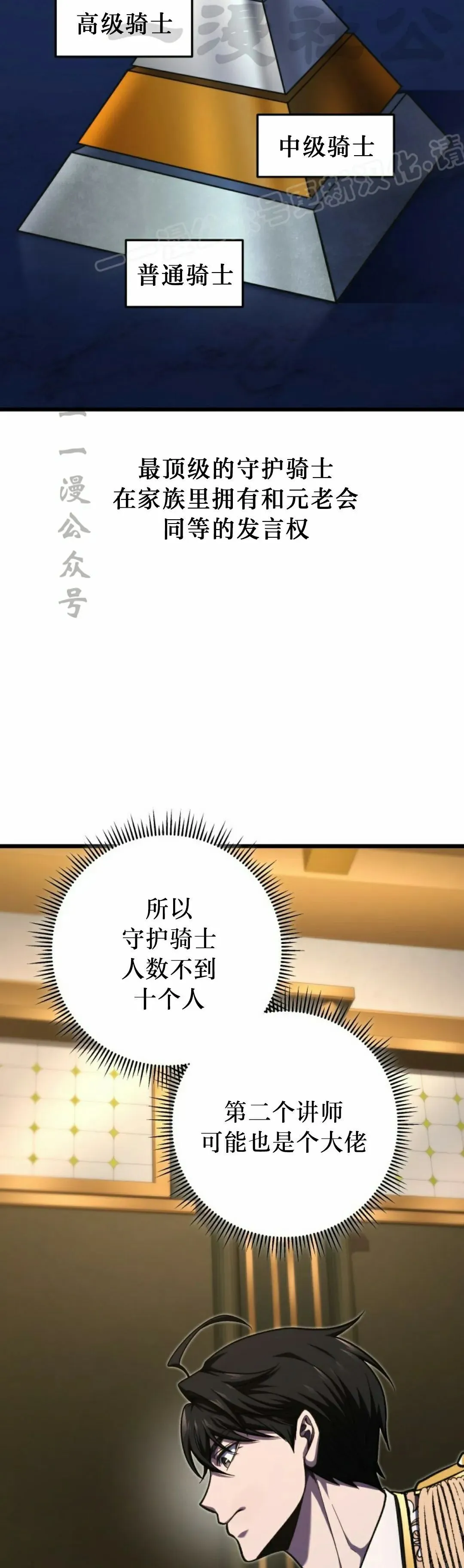 第40集 第44页
