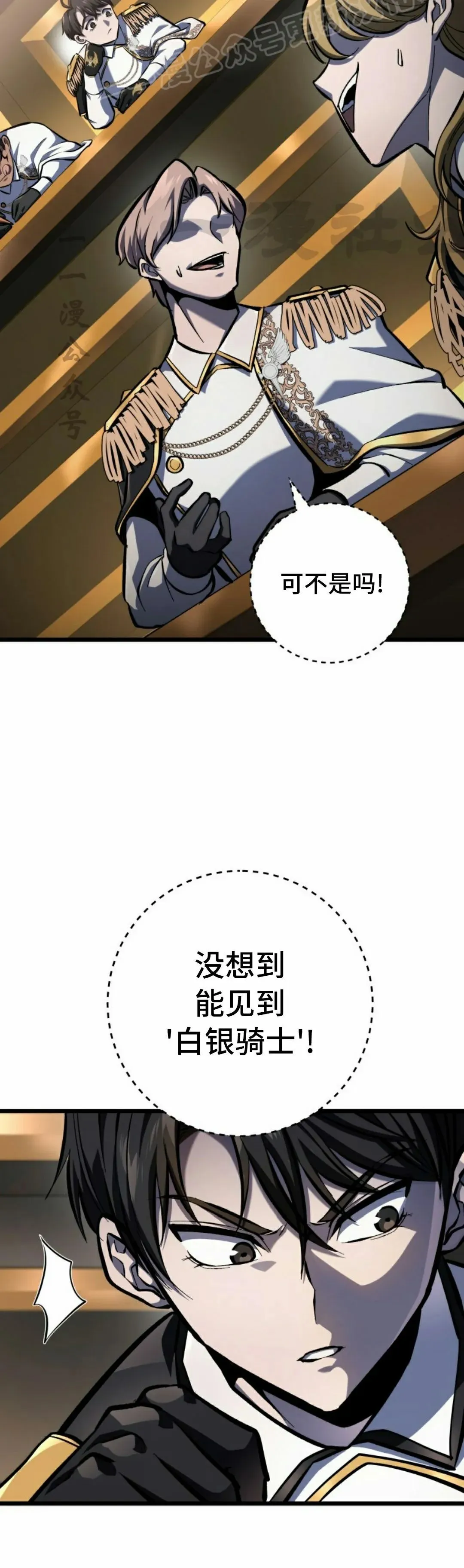第40集 第50页