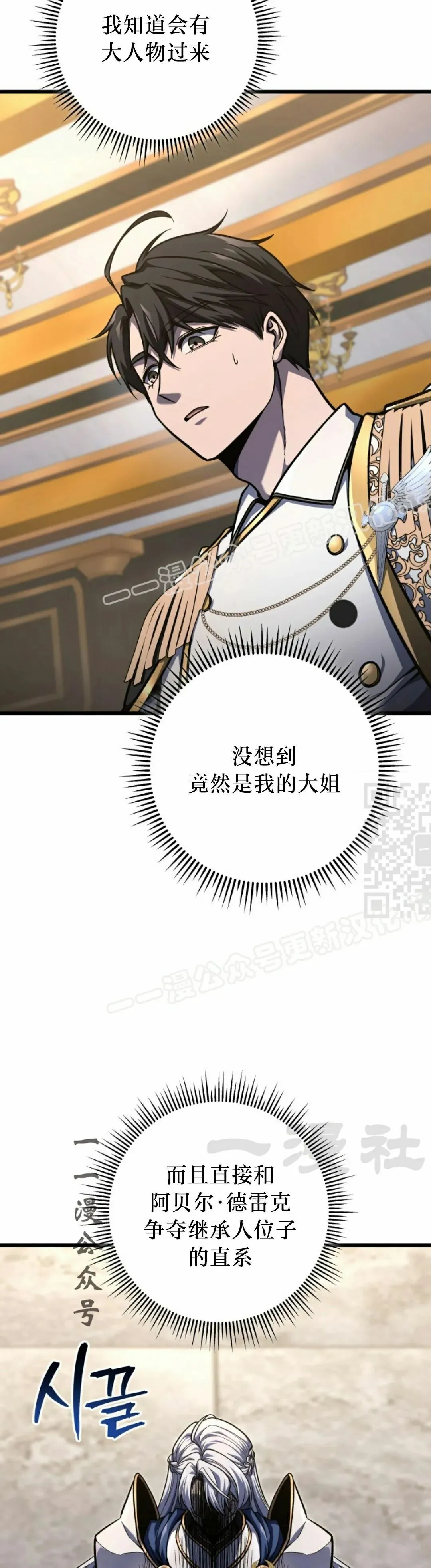 第41集 第7页