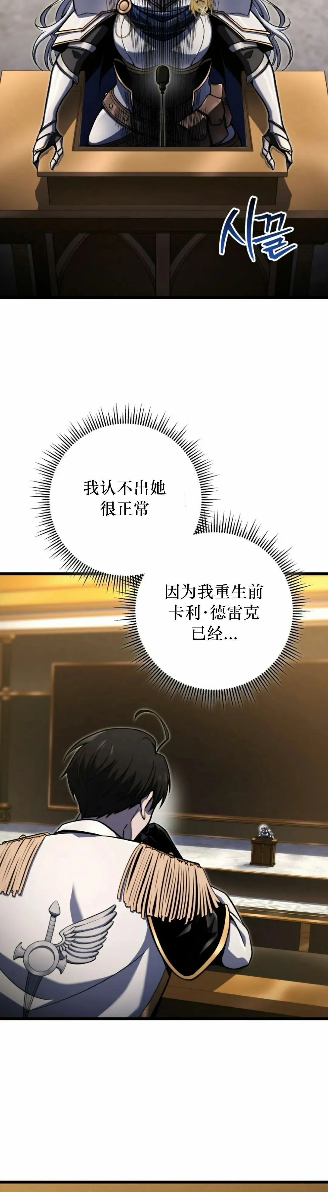 第41集 第8页