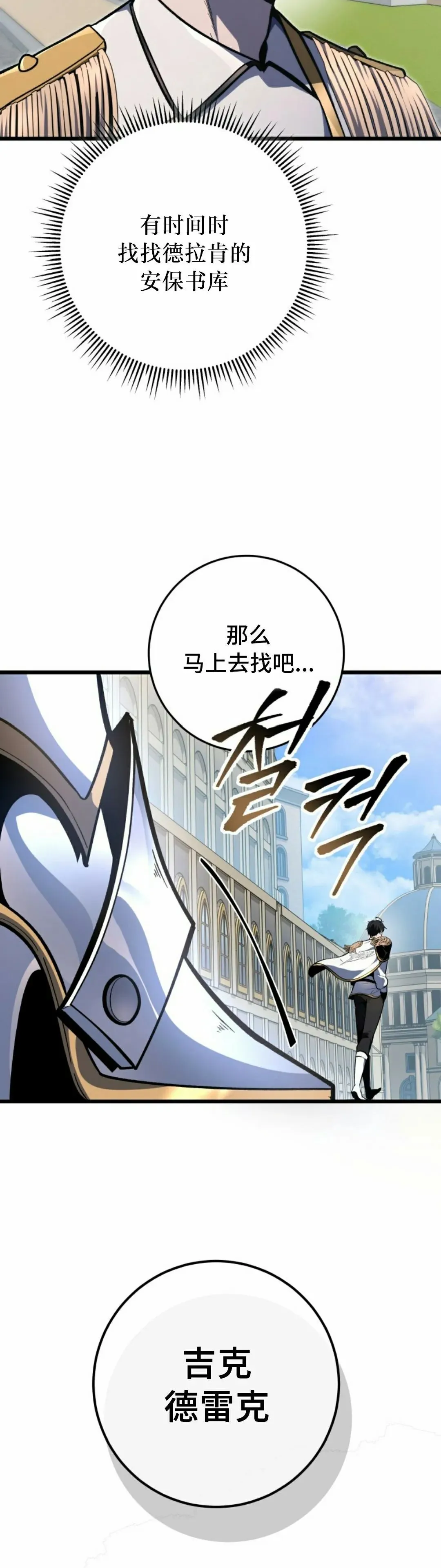 第41集 第18页
