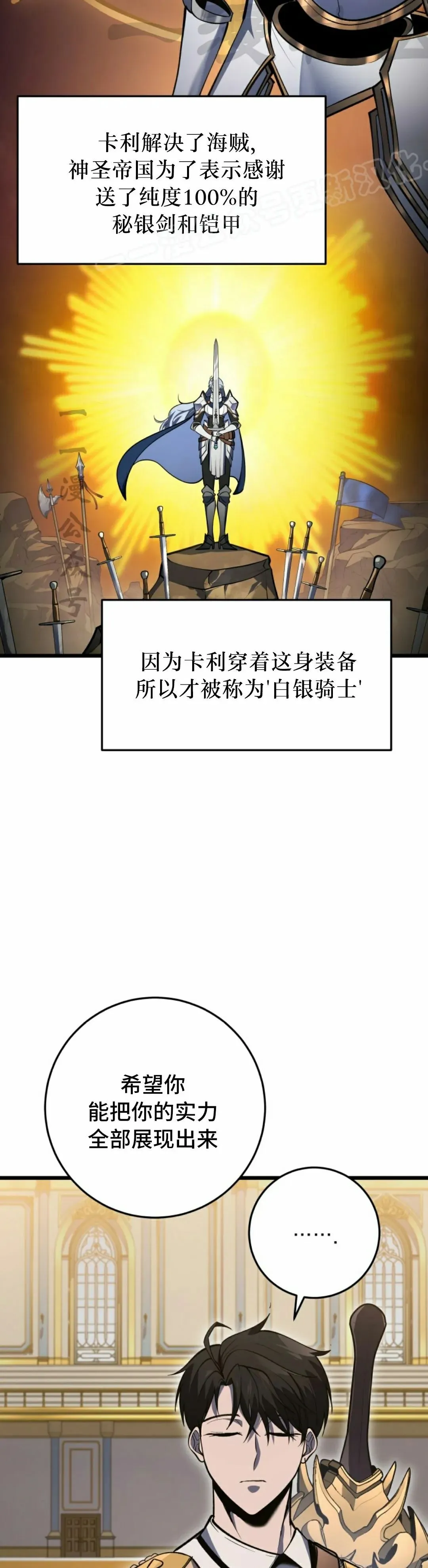 第41集 第24页