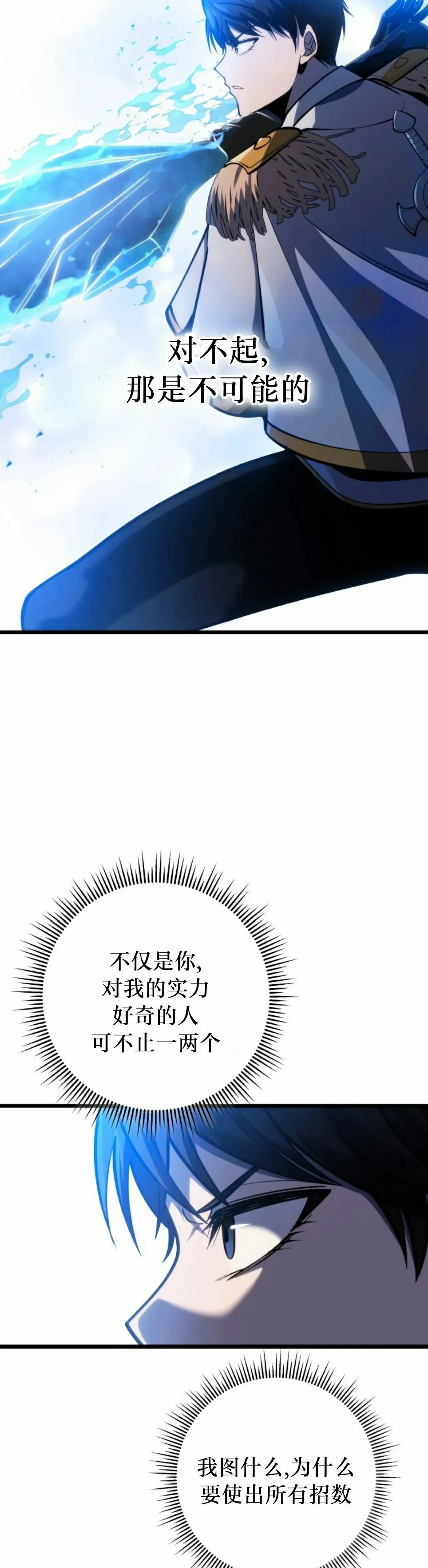 第41集 第28页