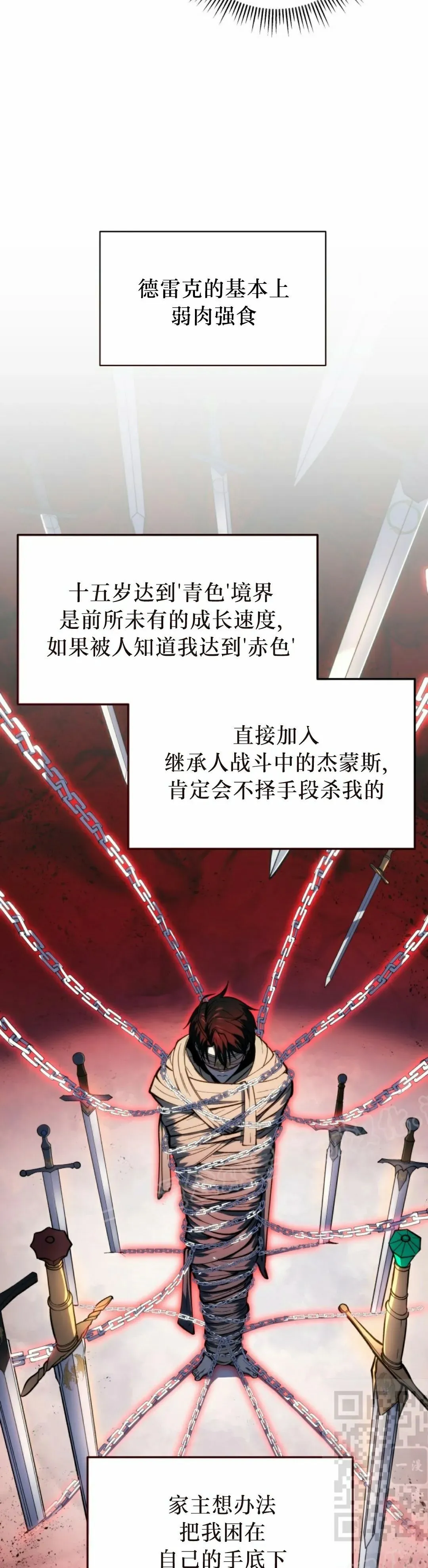 第41集 第29页