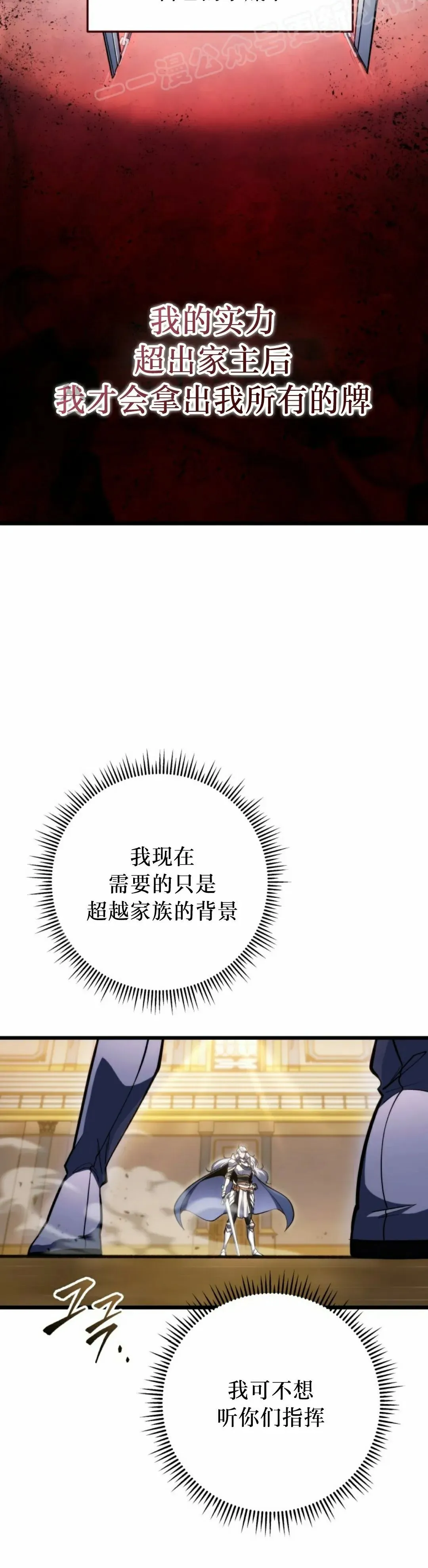 第41集 第30页