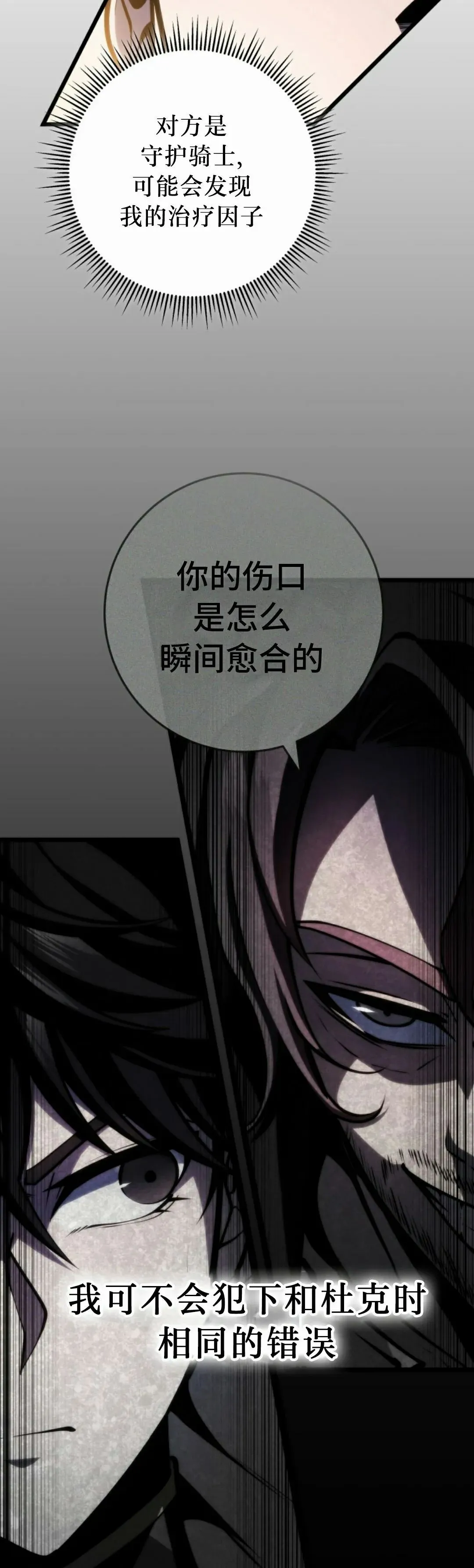 第41集 第35页