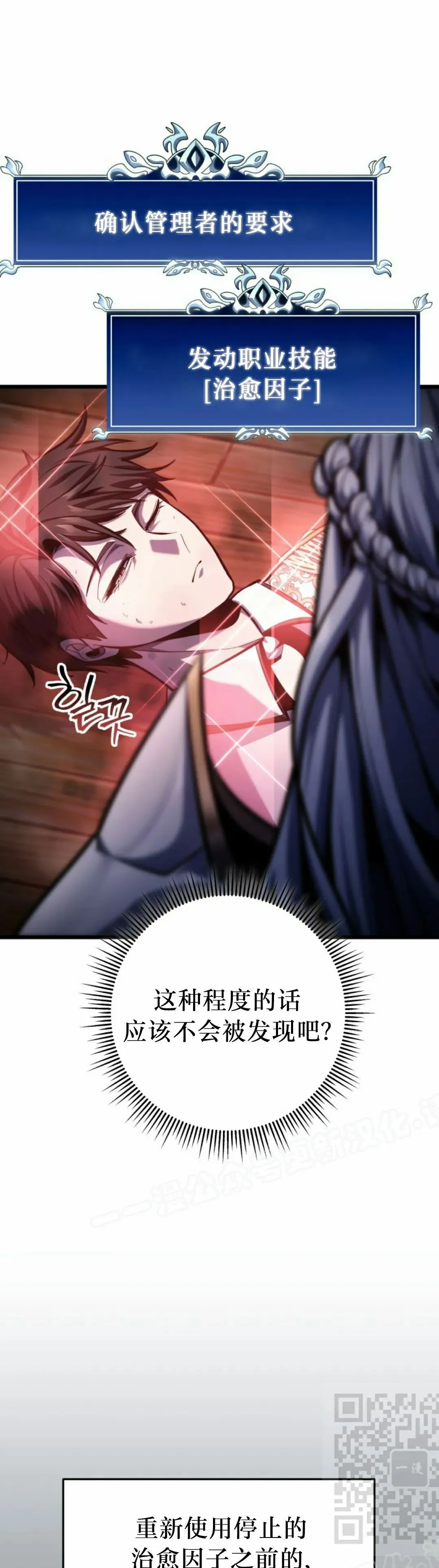 第42集 第9页