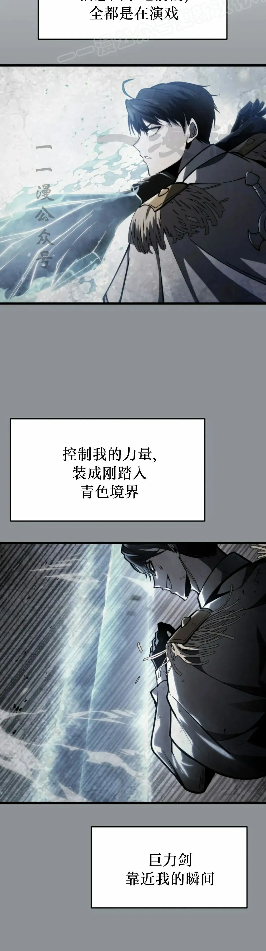 第42集 第10页