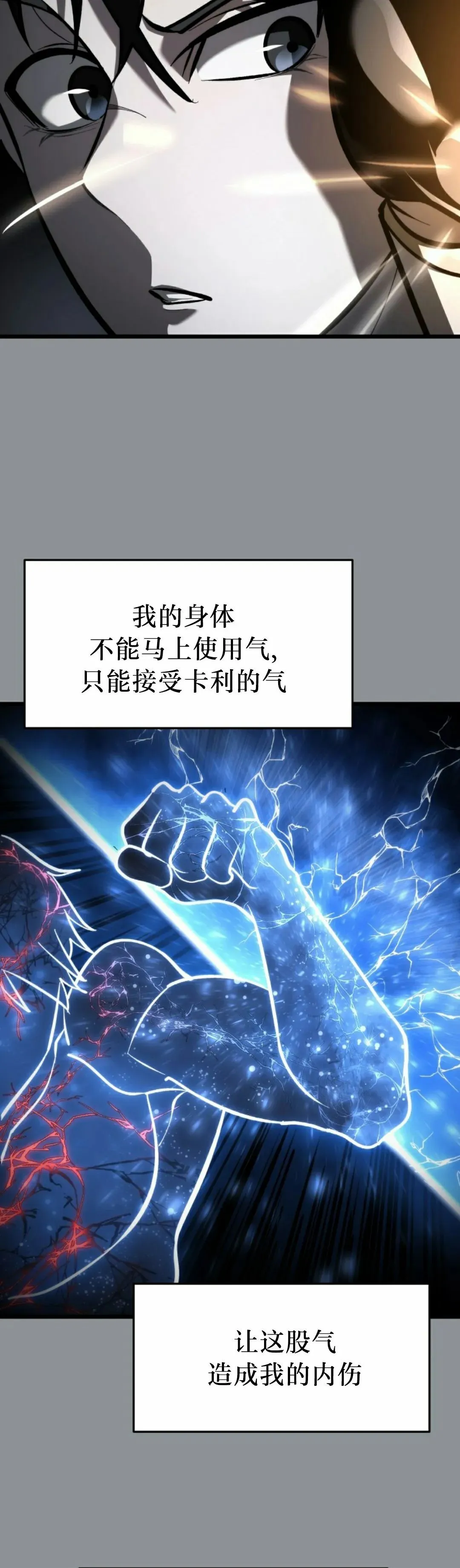 第42集 第12页