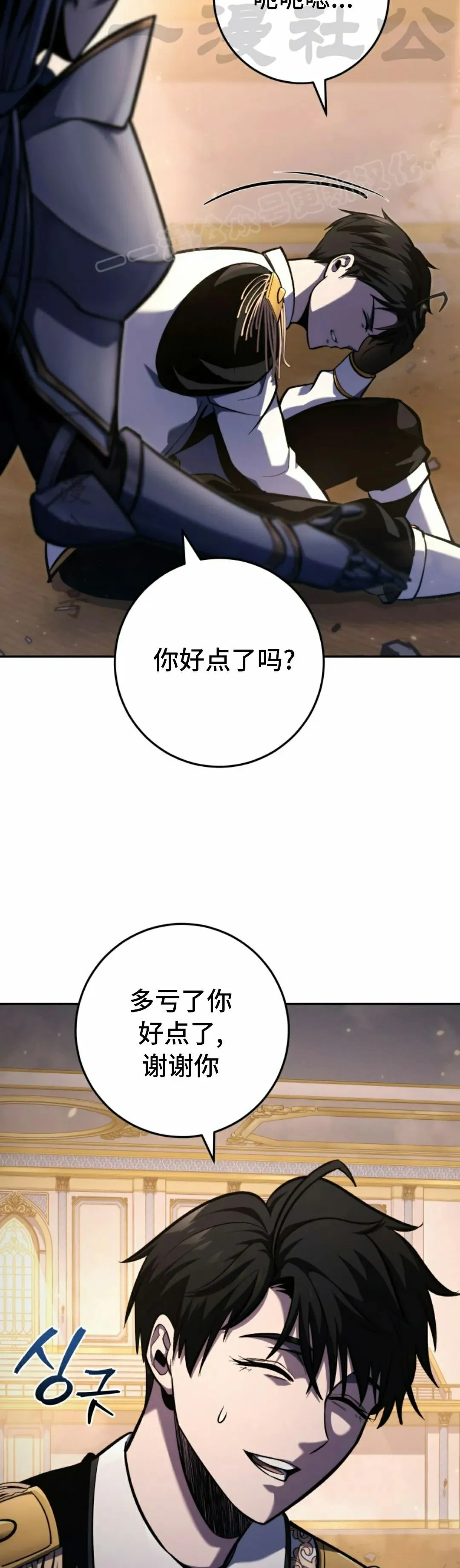 第42集 第14页