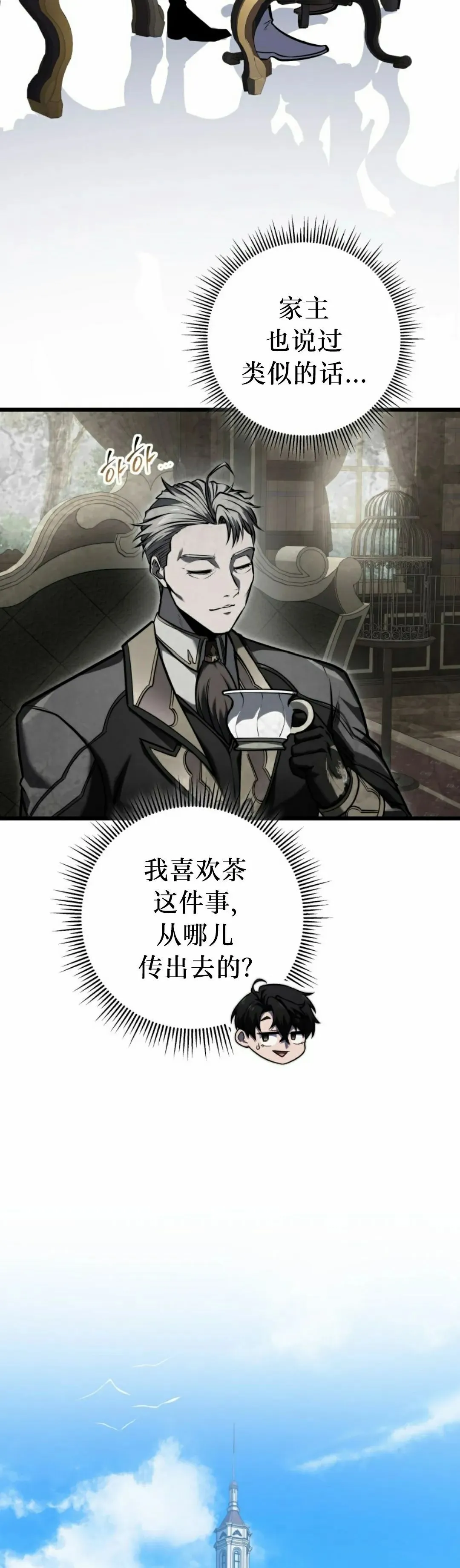 第42集 第18页