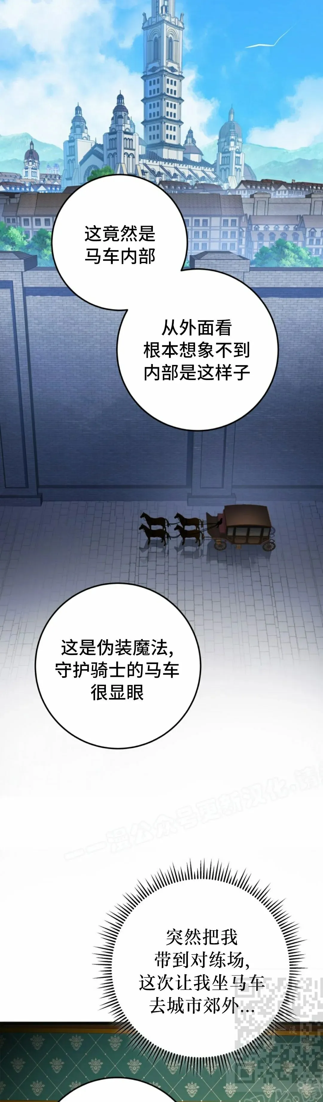 第42集 第19页
