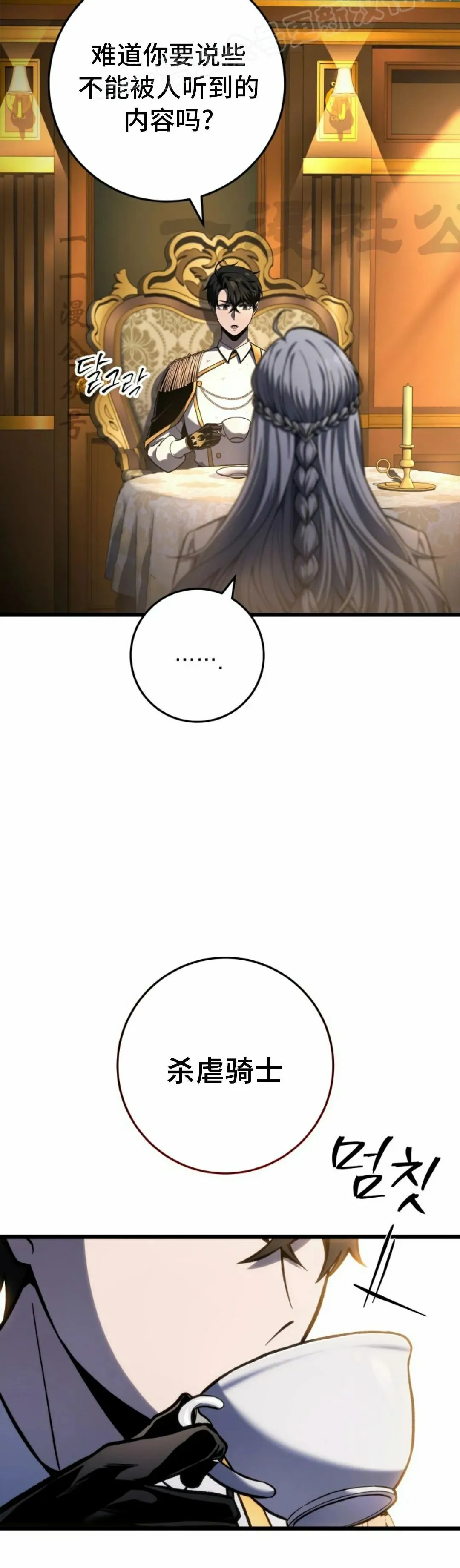 第42集 第20页