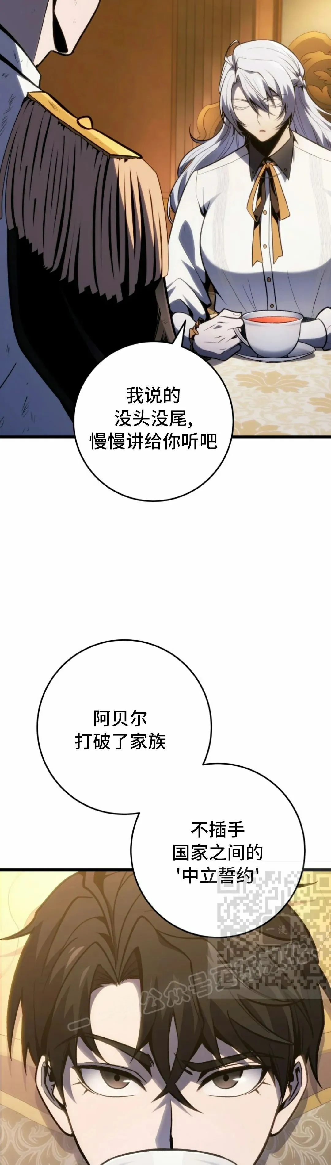 第42集 第23页