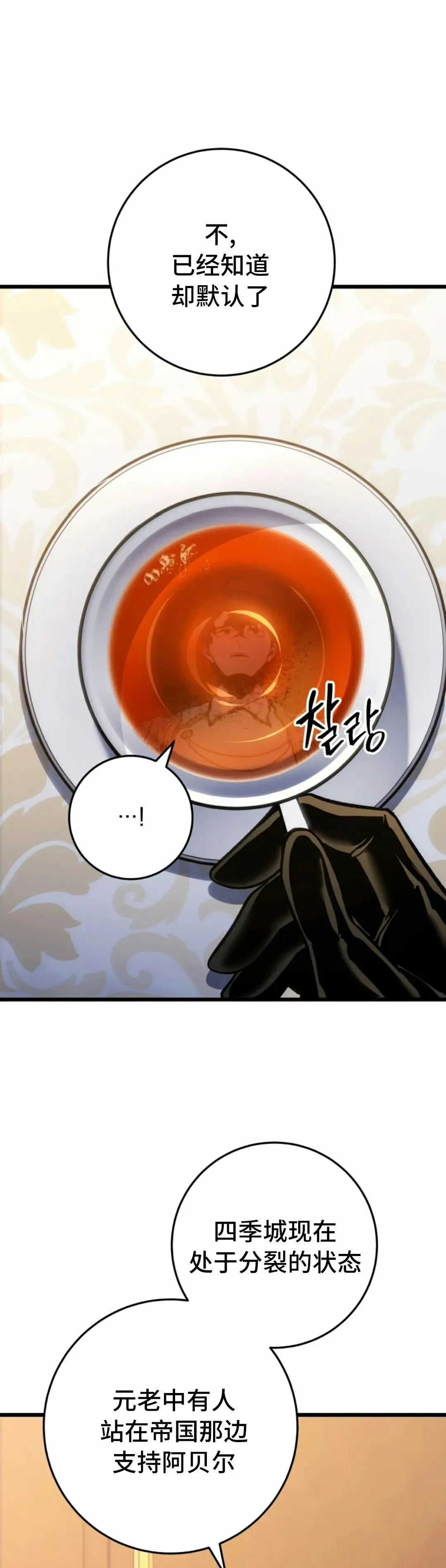第42集 第25页