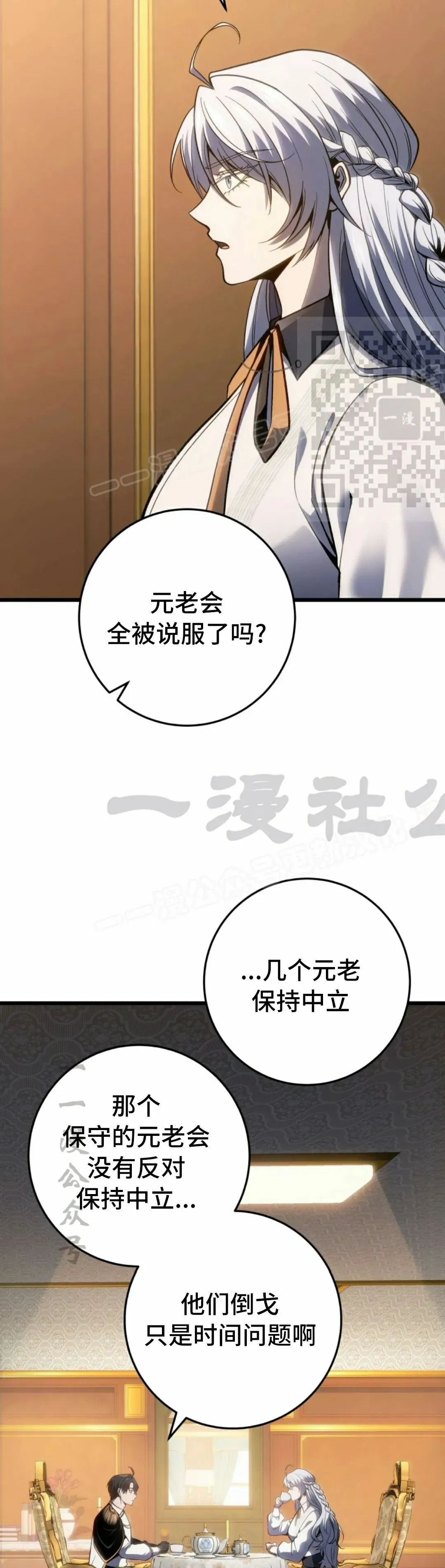 第42集 第26页