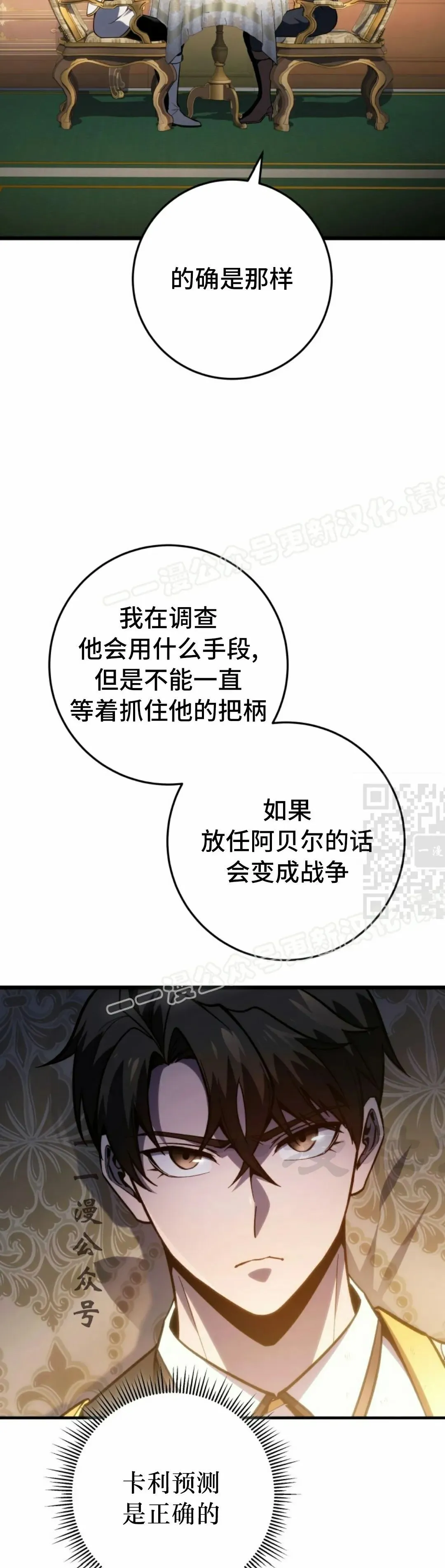 第42集 第27页