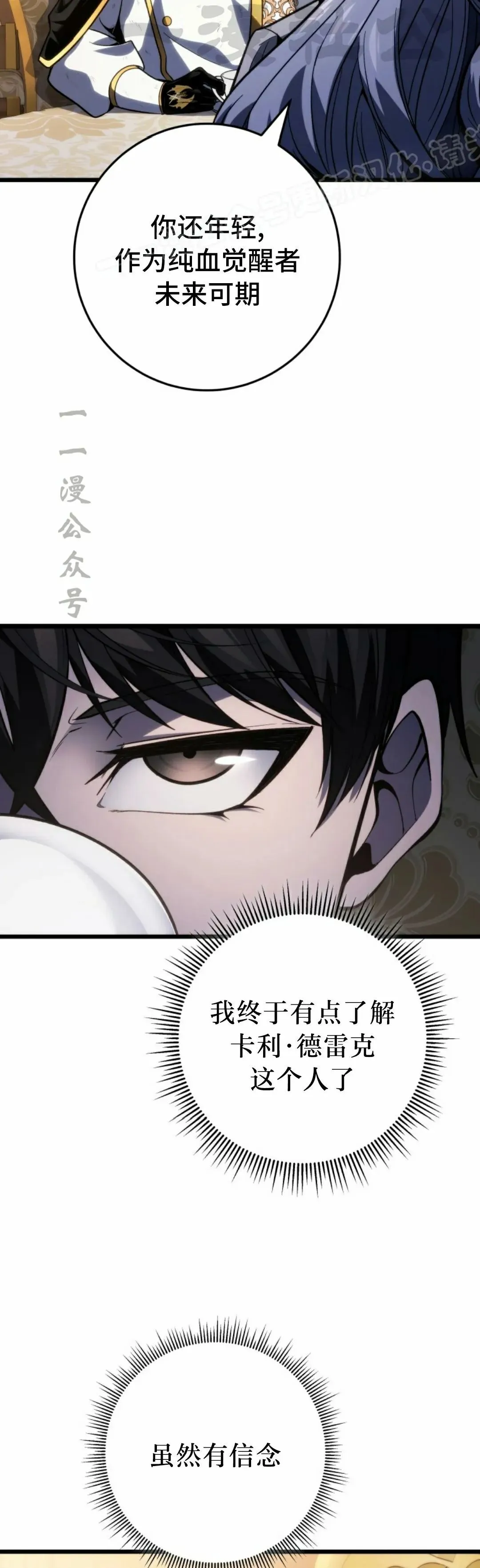 第42集 第34页