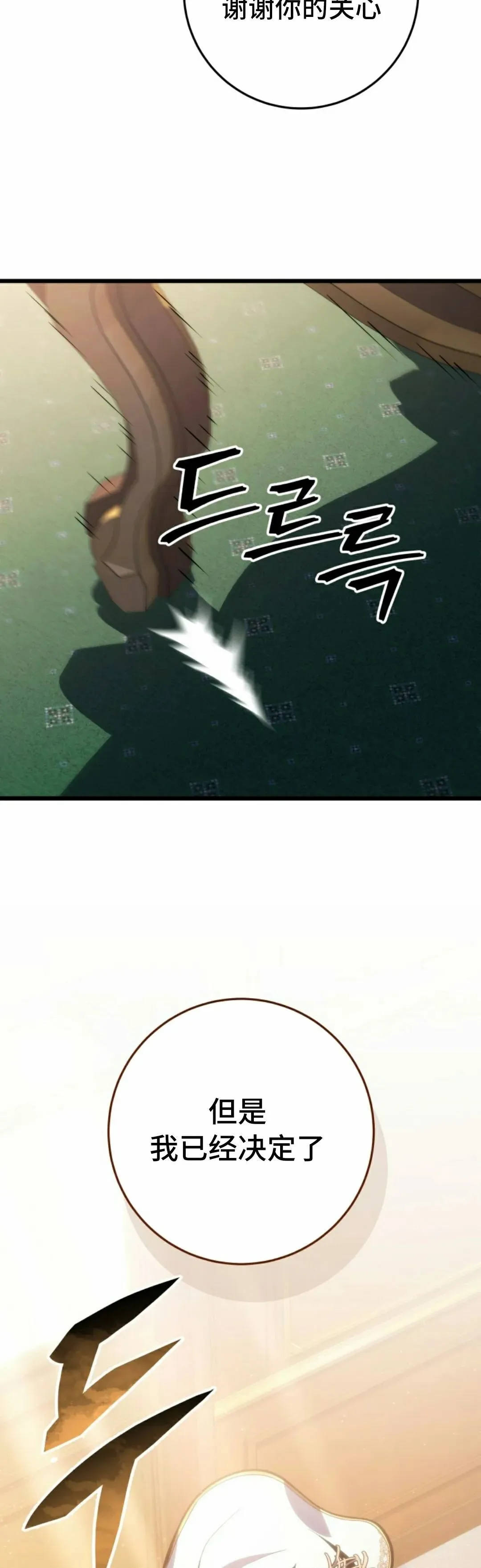 第42集 第38页