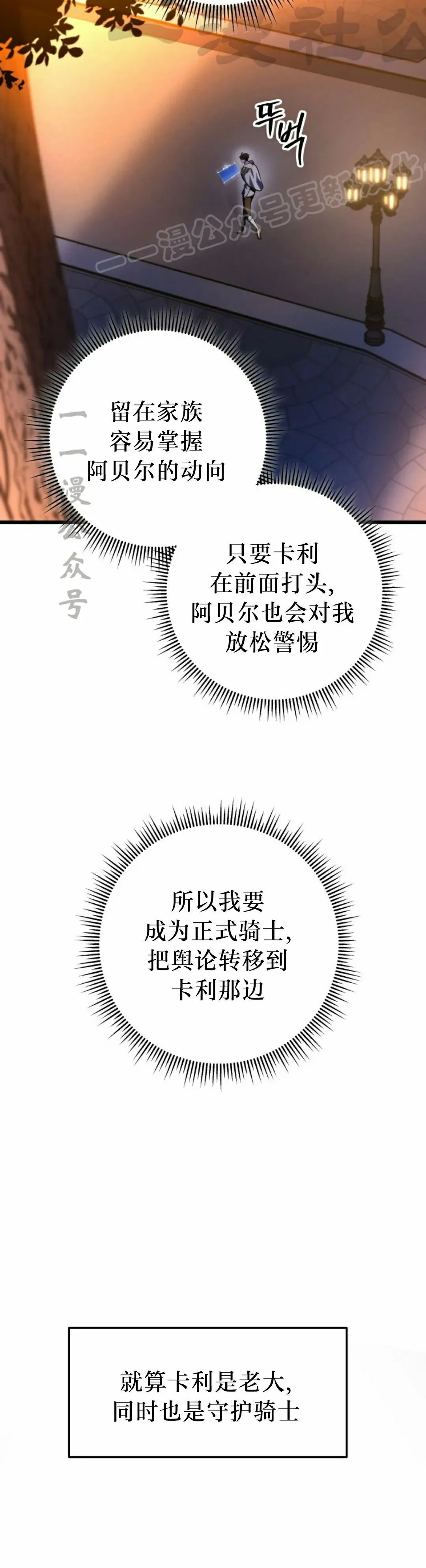 第42集 第44页