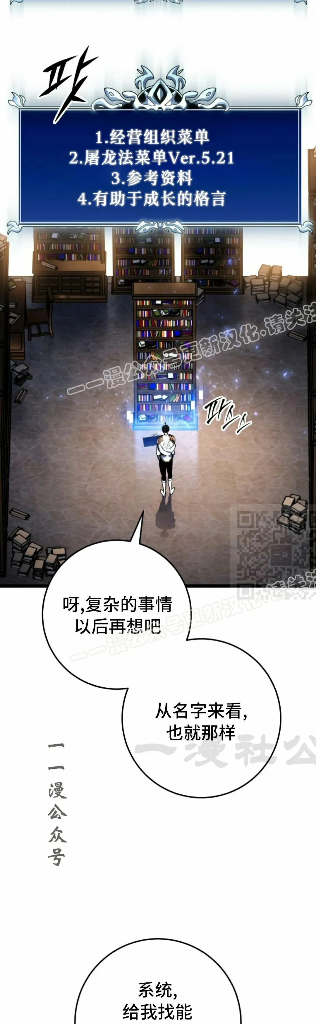 第42集 第57页