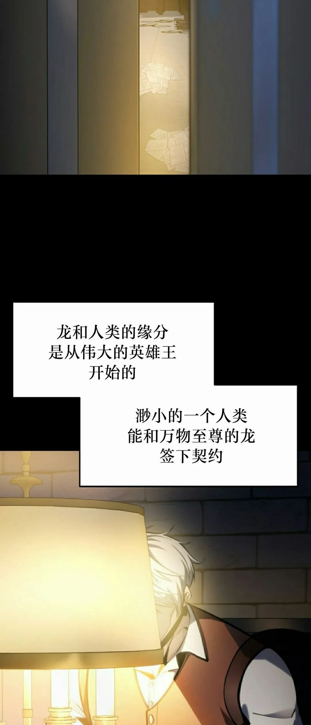 第43集 第3页