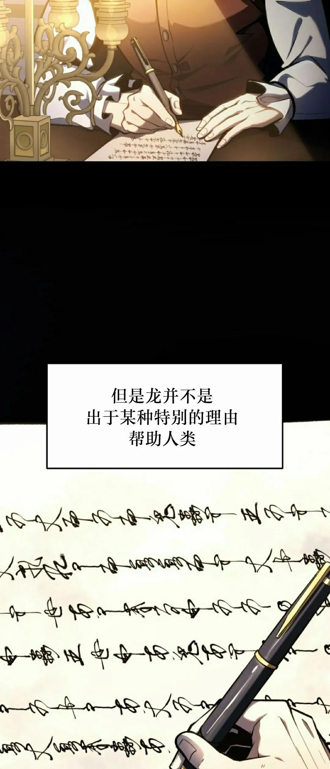 第43集 第4页