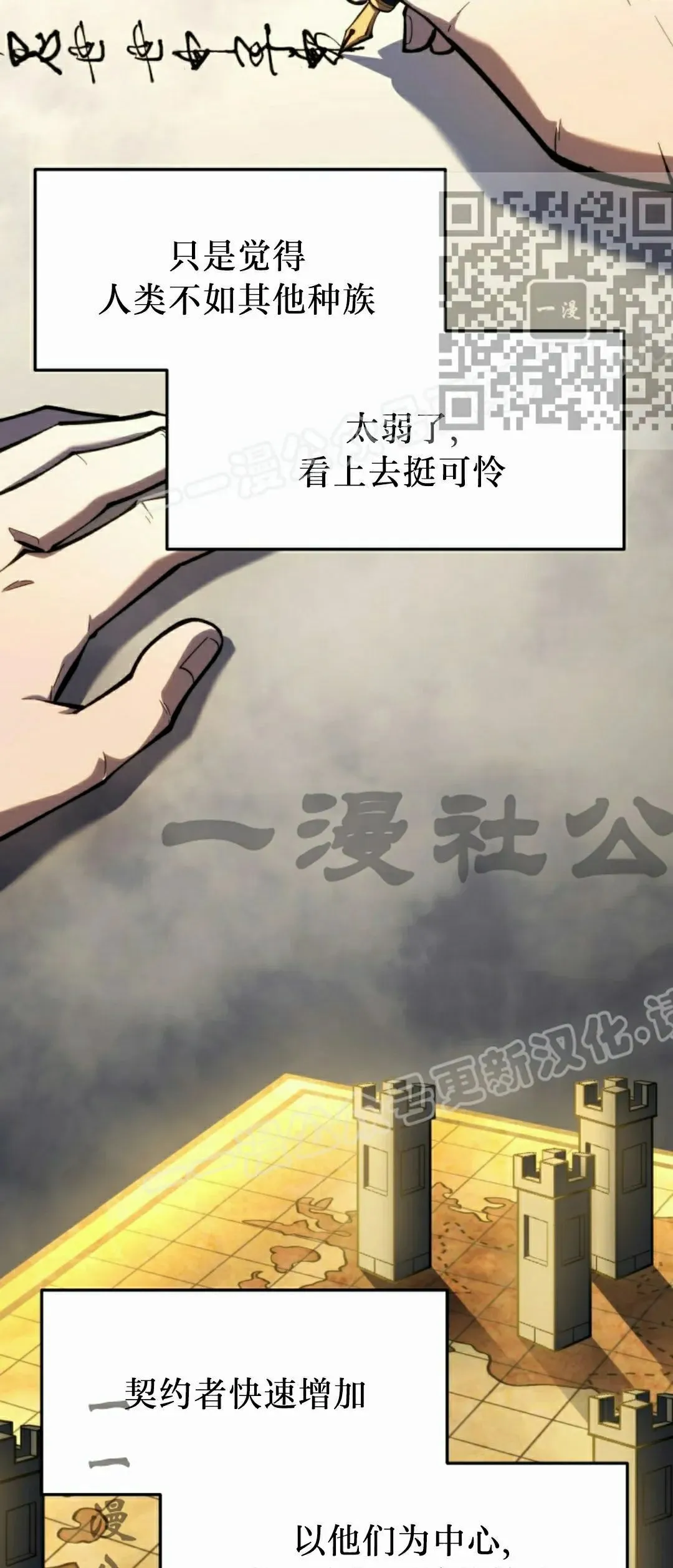 第43集 第5页