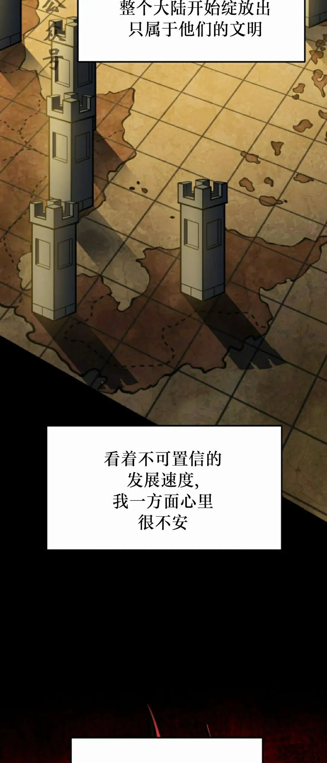 第43集 第6页