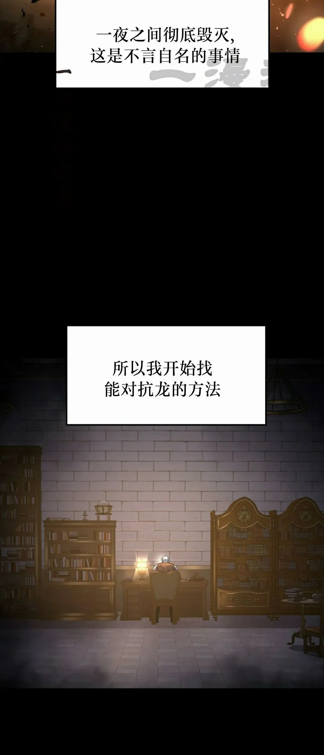 第43集 第11页