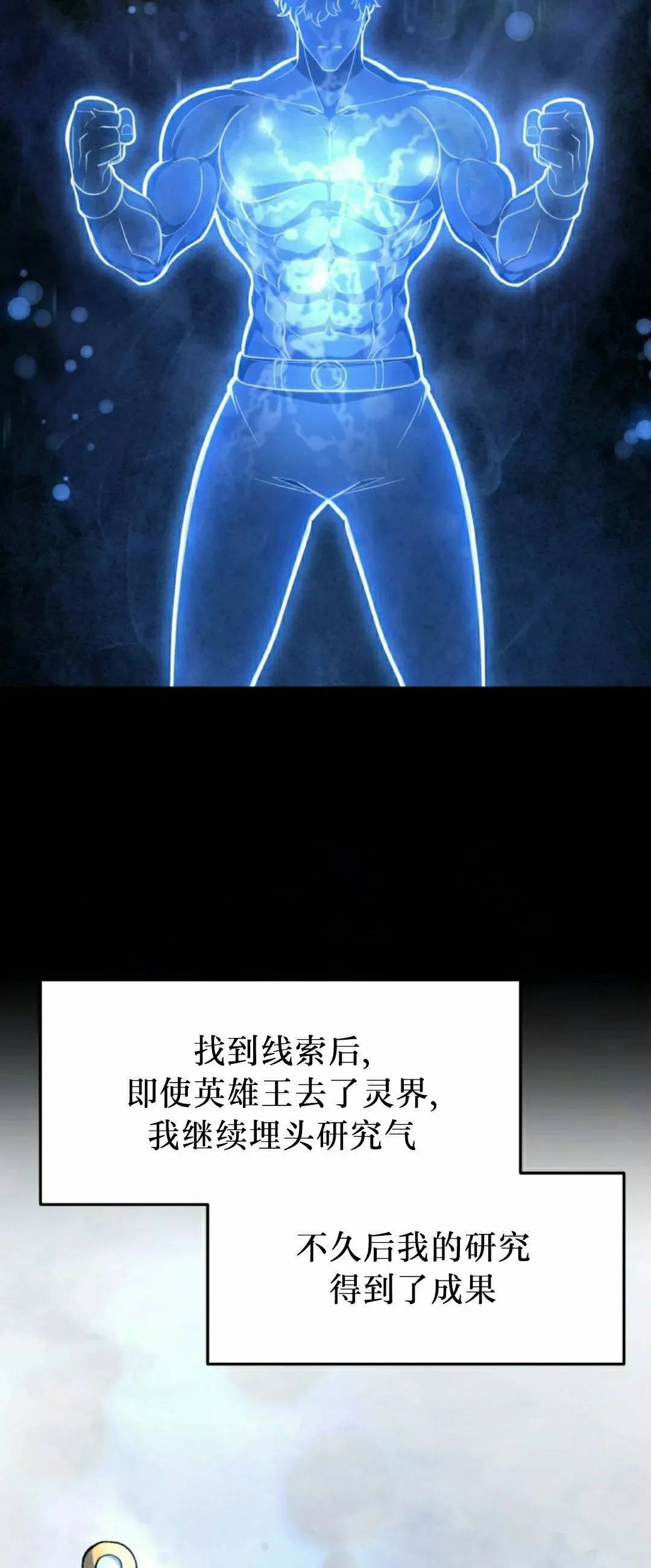 第43集 第18页