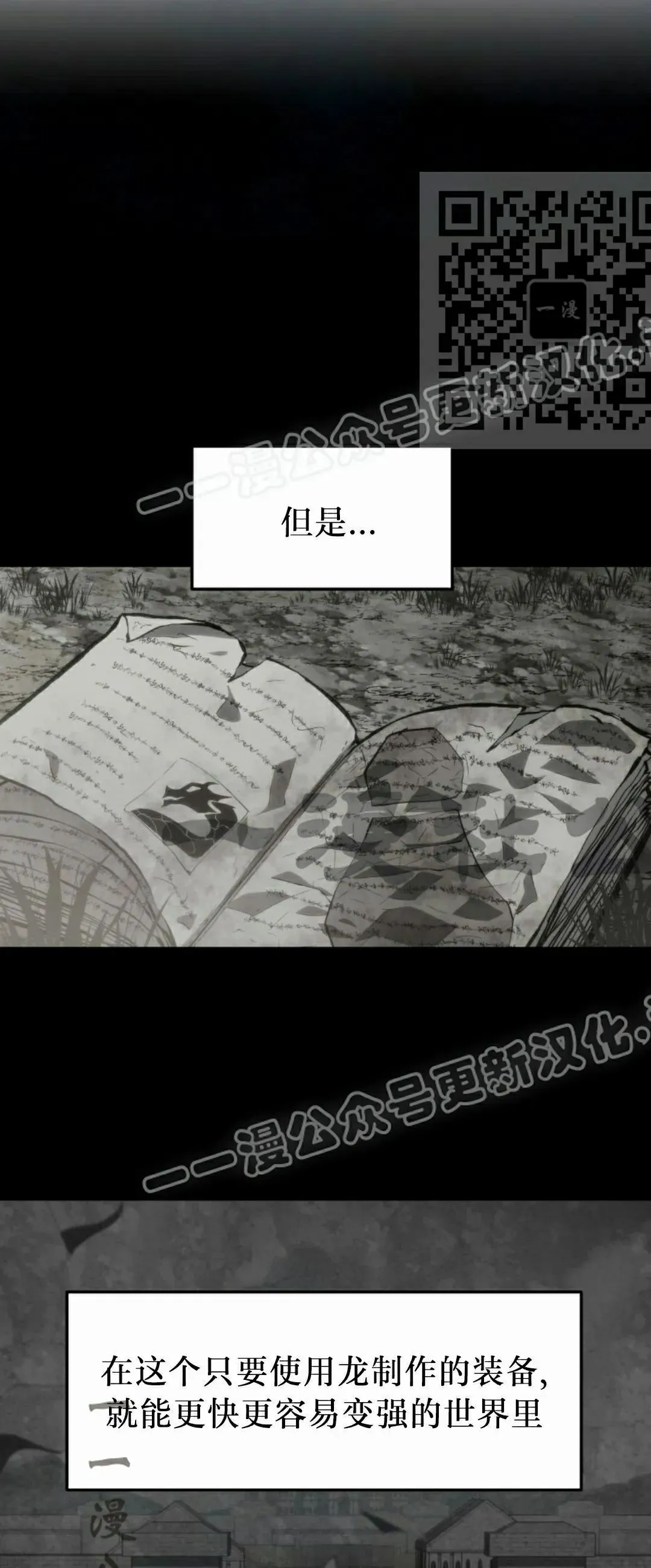 第43集 第20页