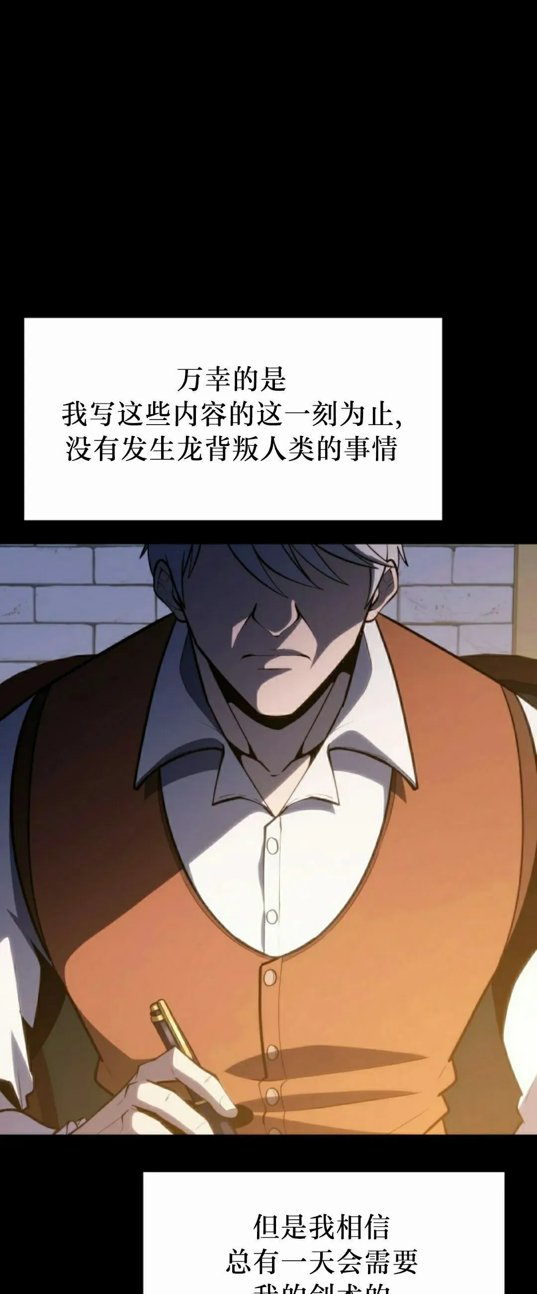 第43集 第22页