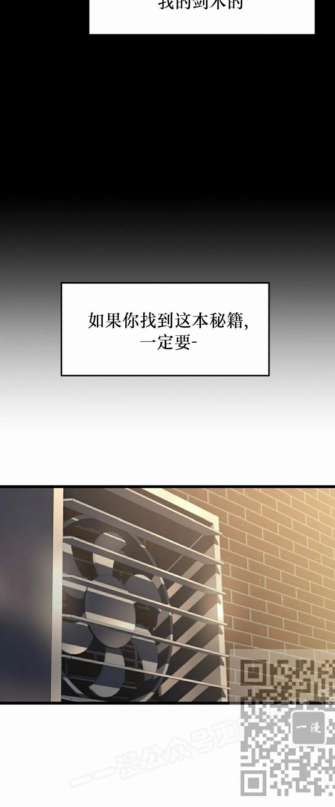 第43集 第23页