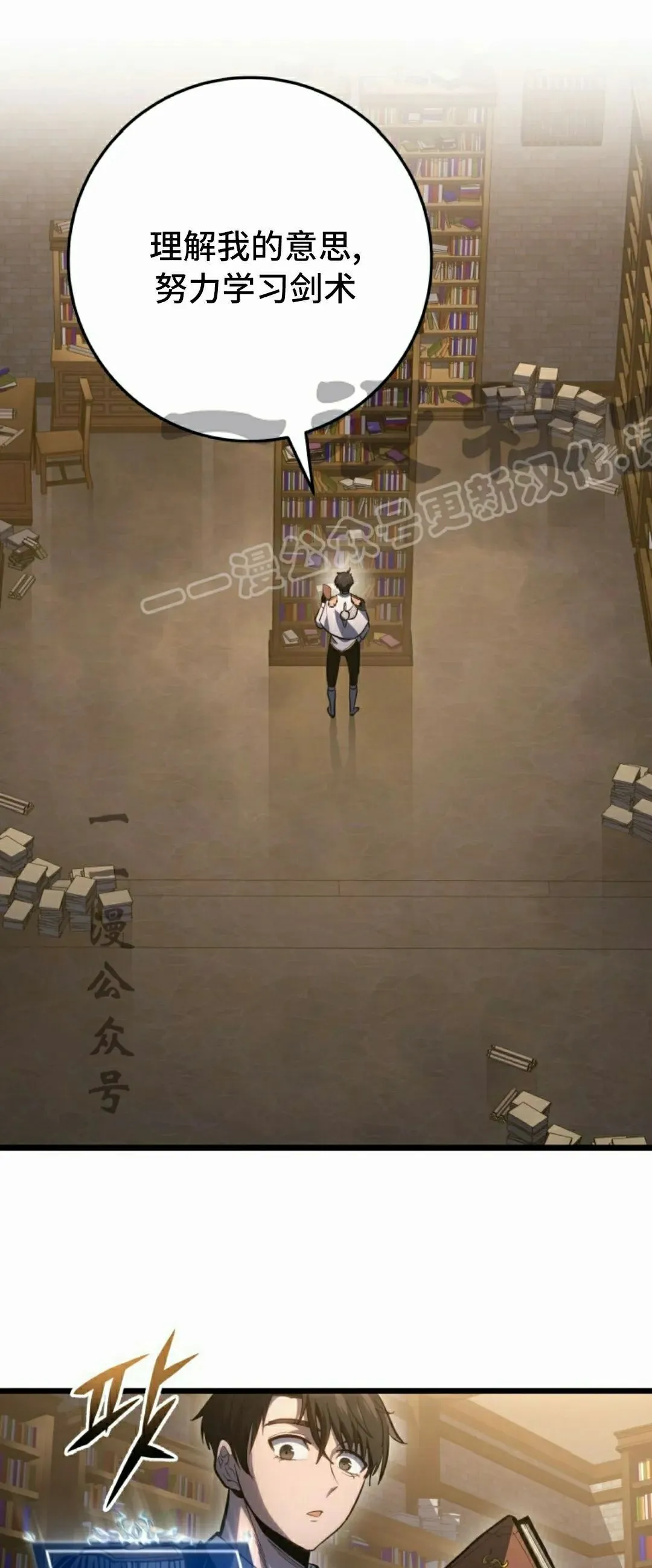 第43集 第24页