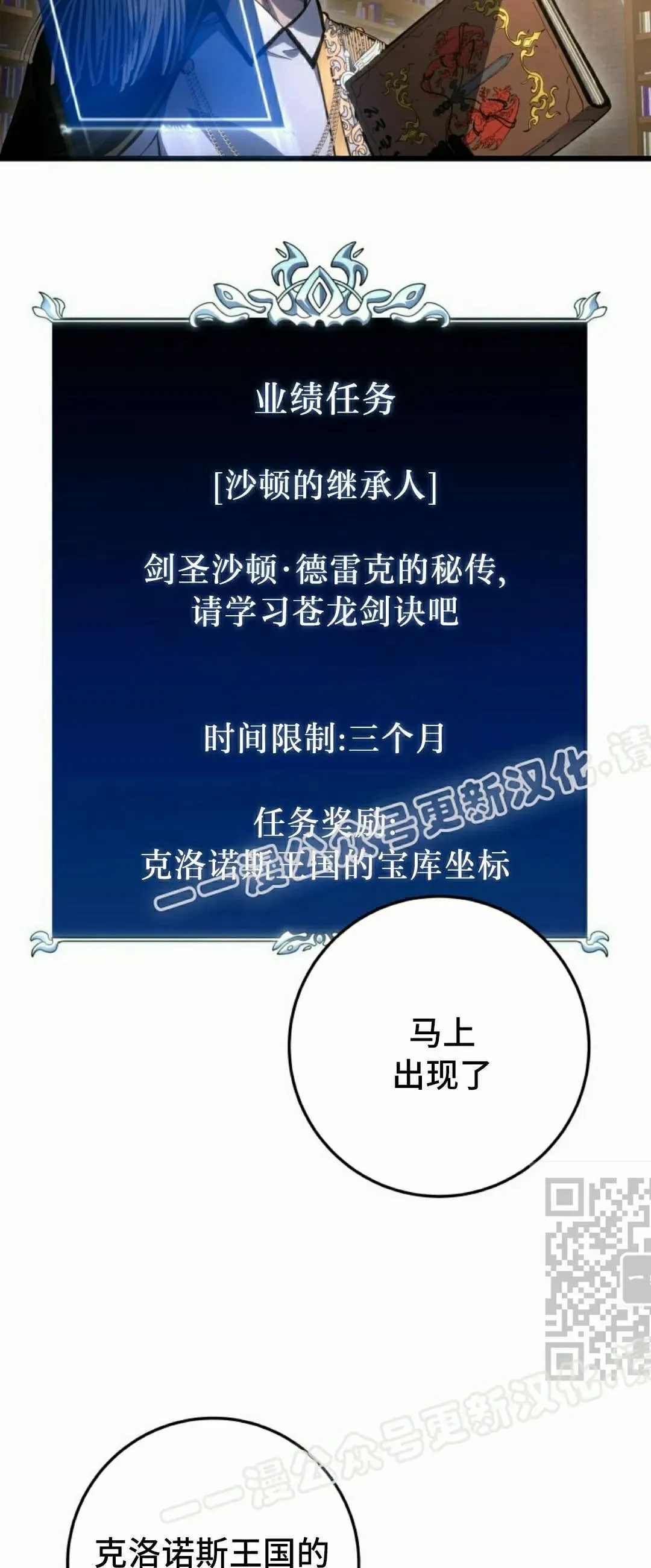 第43集 第25页