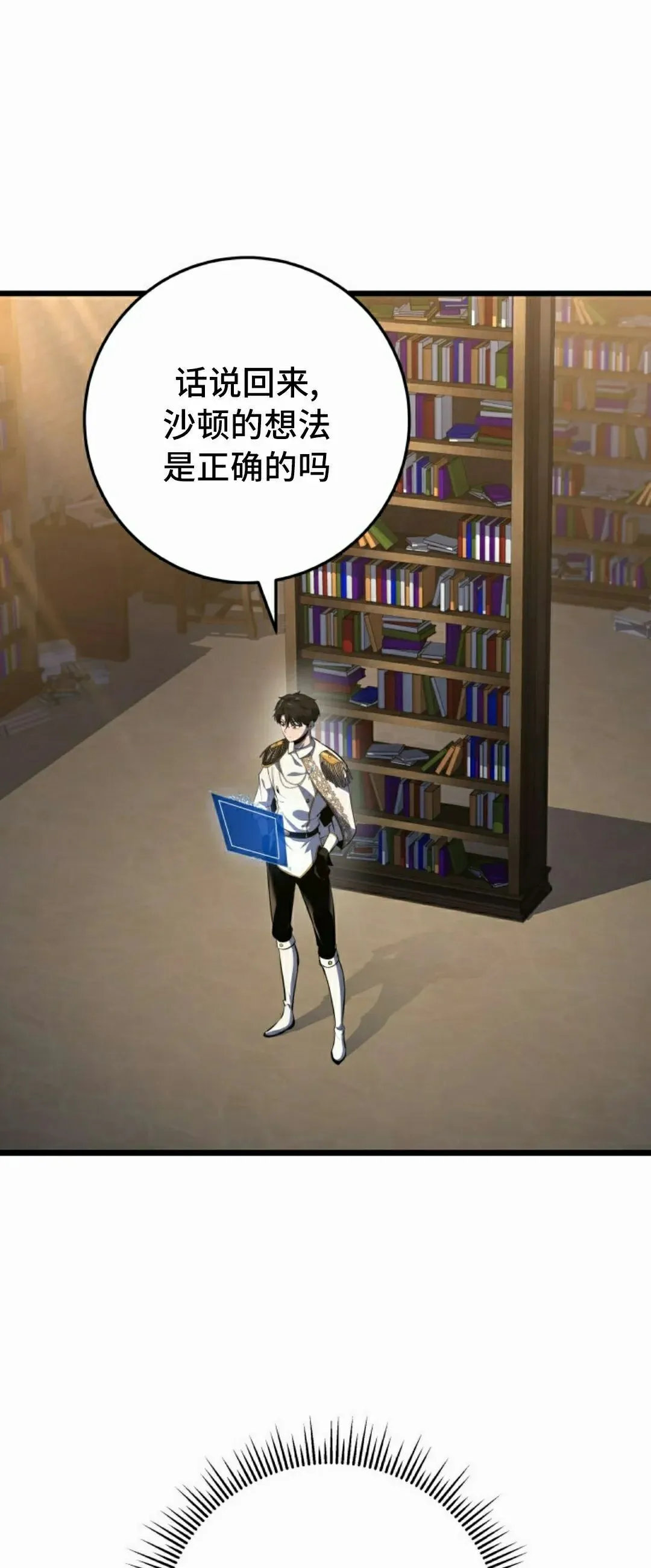 第43集 第28页