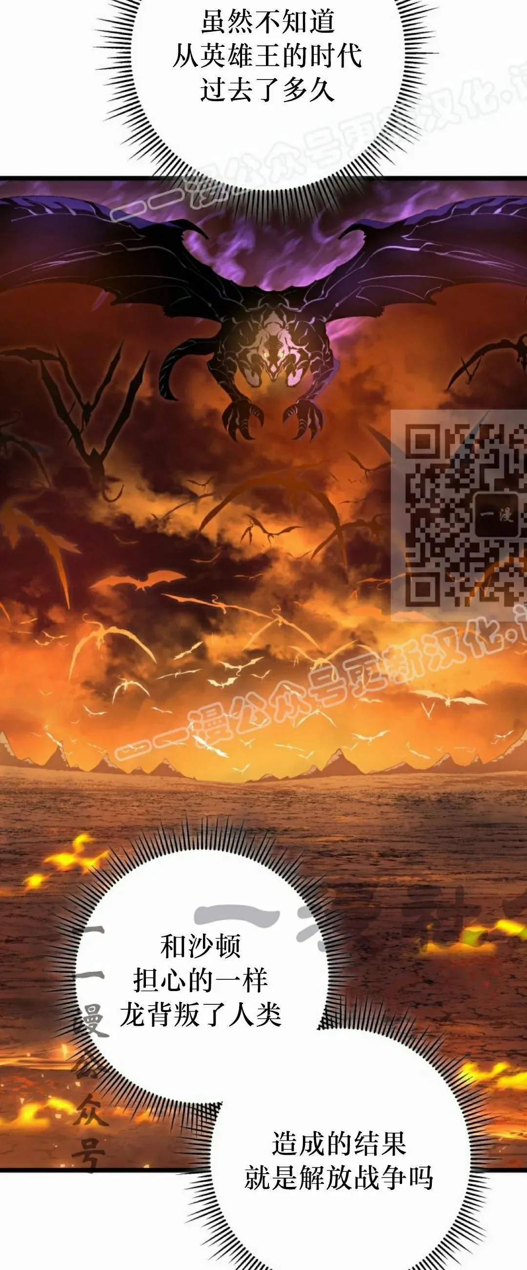 第43集 第29页