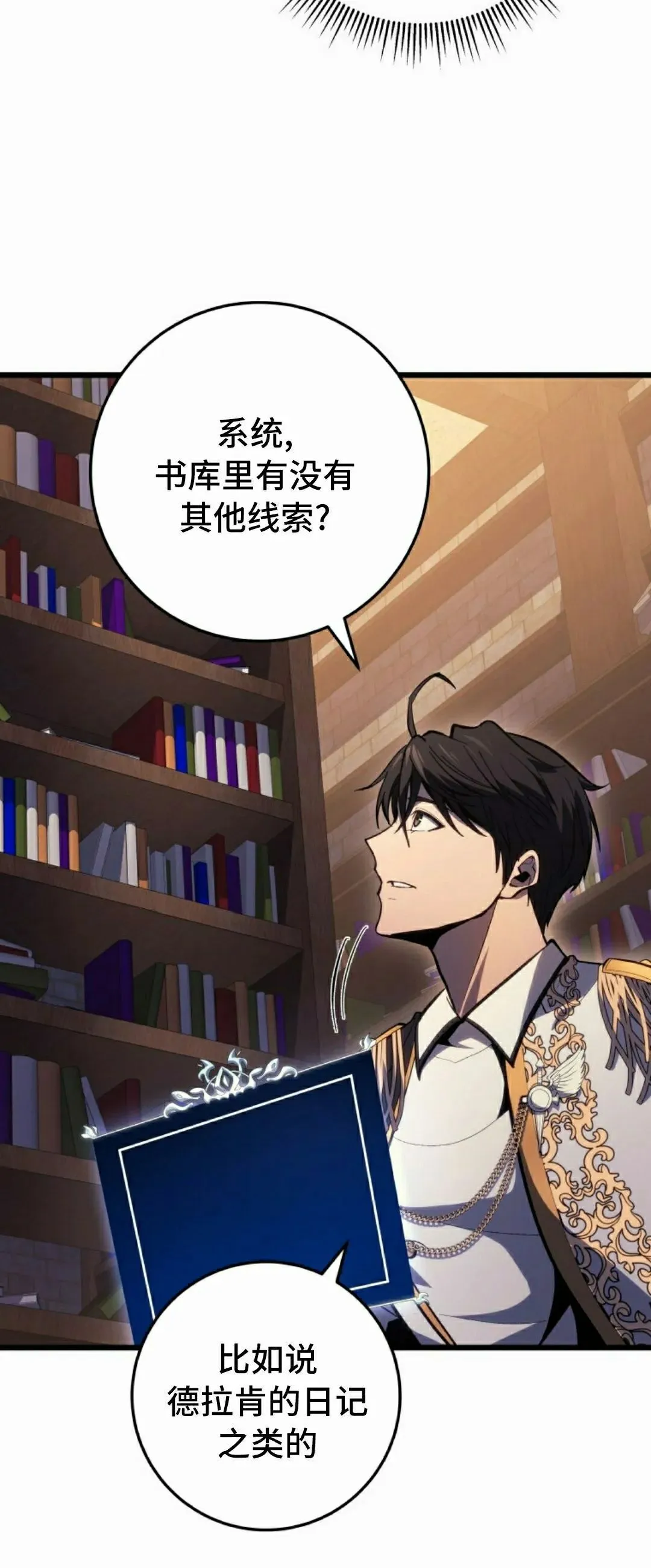 第43集 第30页