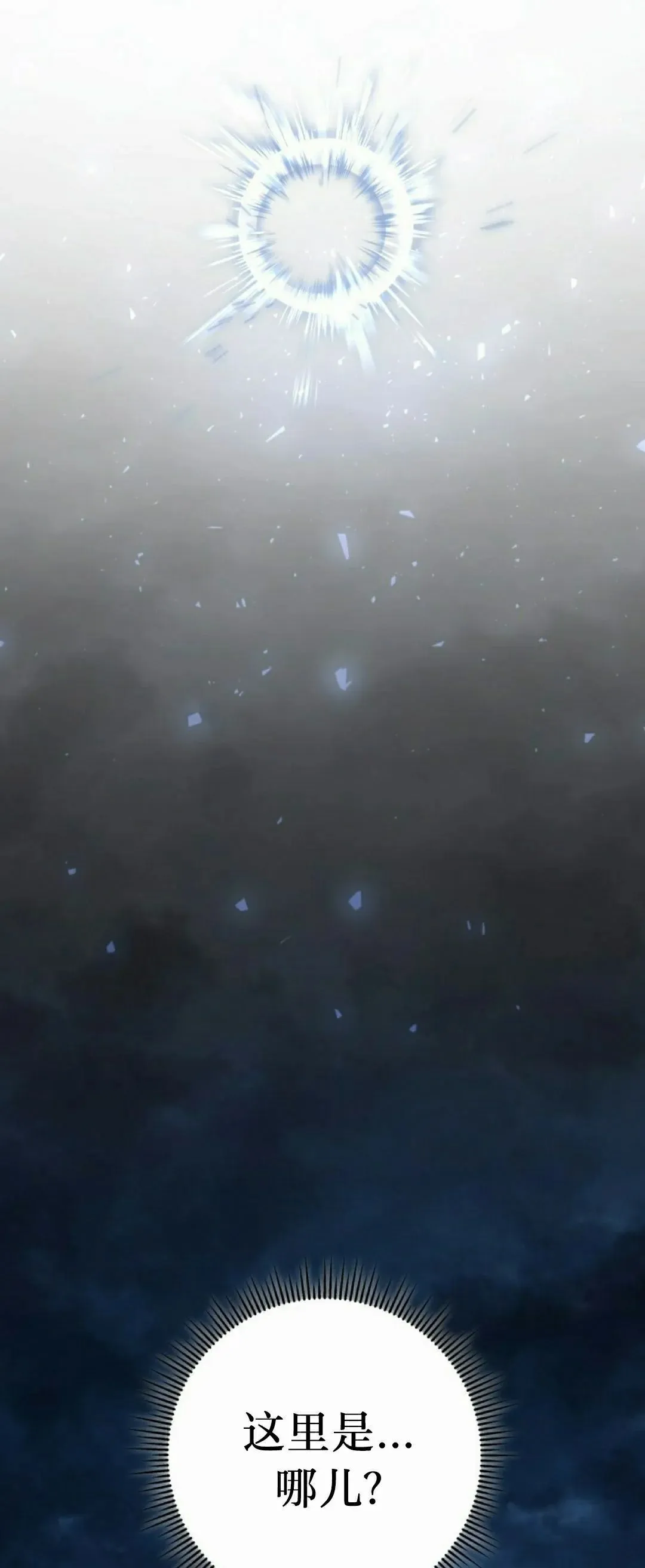 第43集 第34页