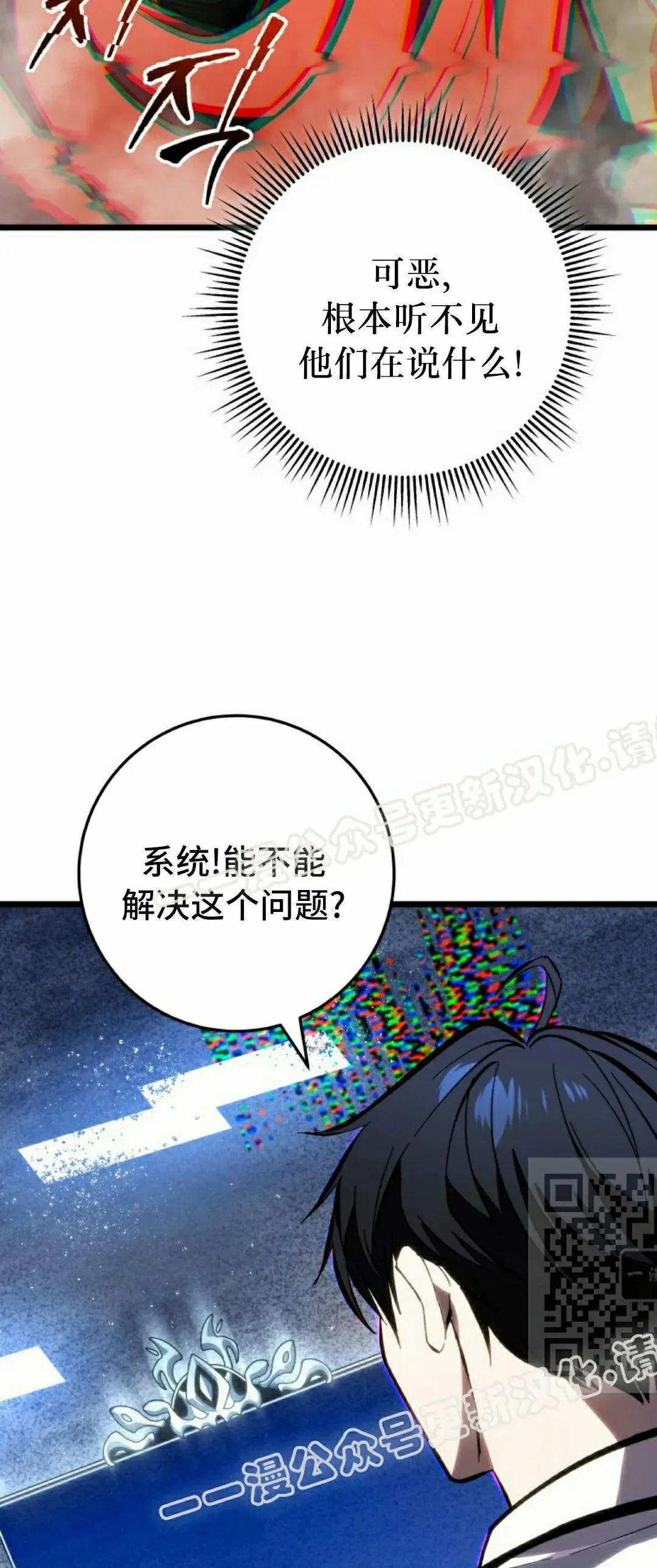 第43集 第70页