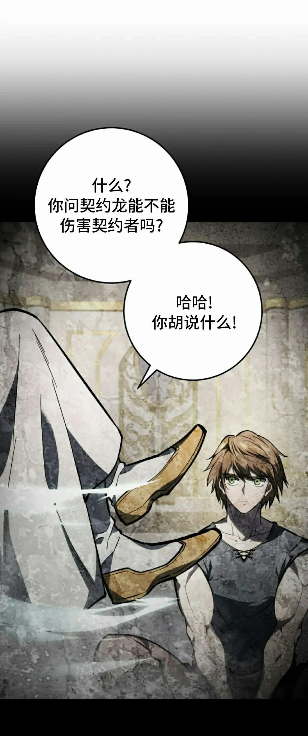 第43集 第75页