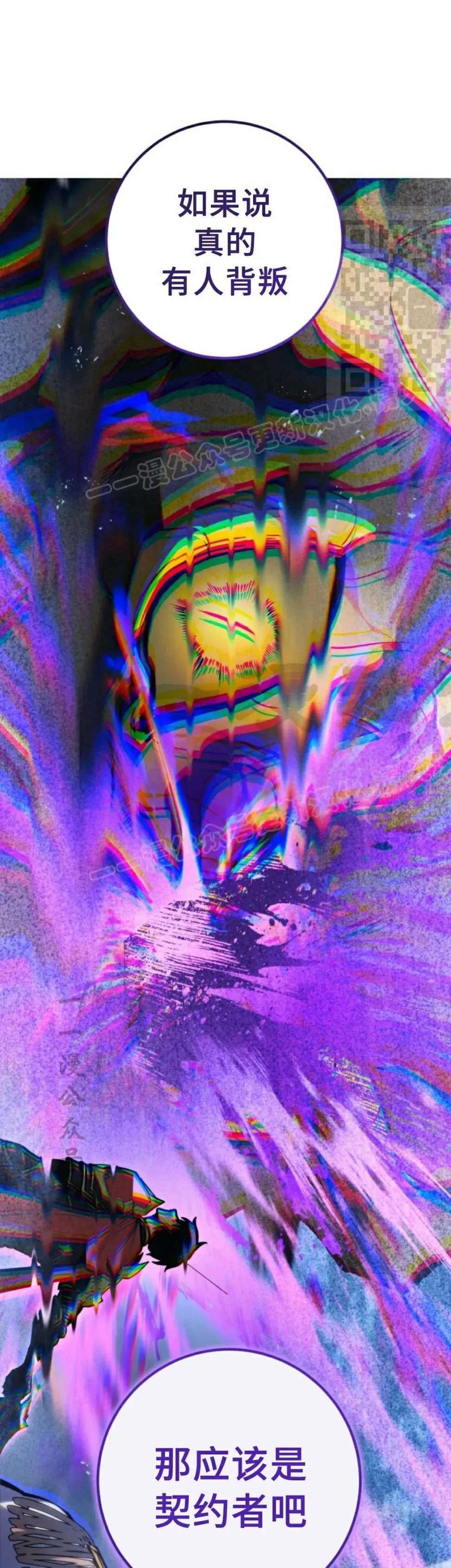 第43集 第90页