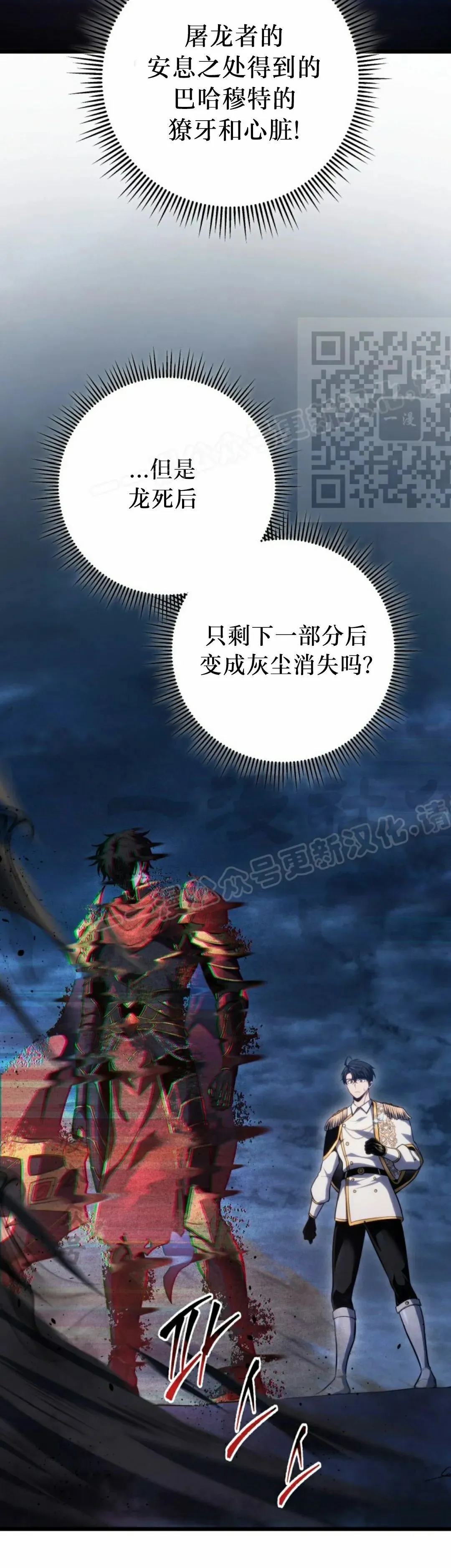 第44集 第6页