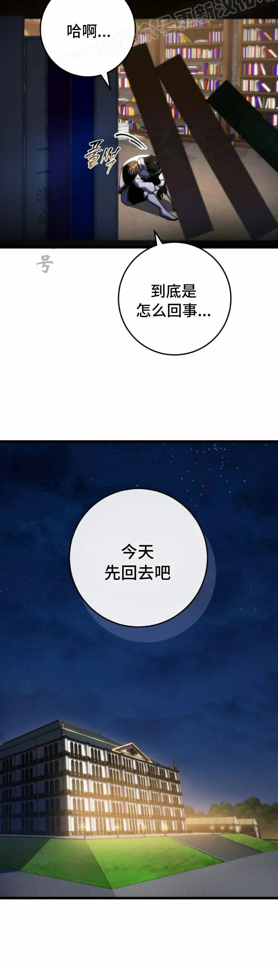 第44集 第10页