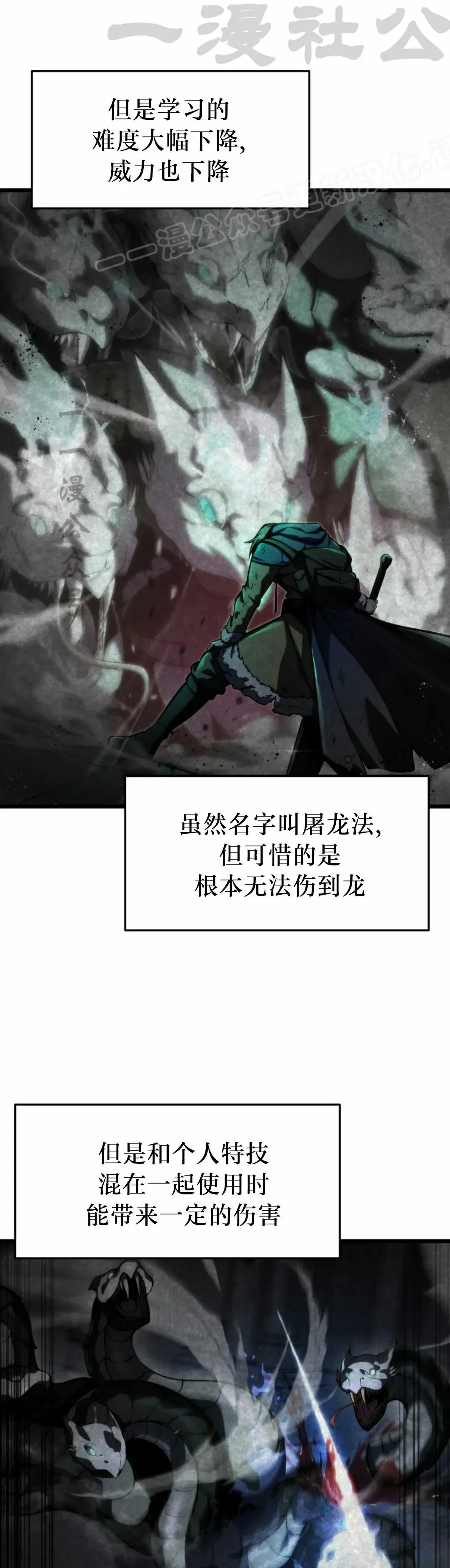 第44集 第14页