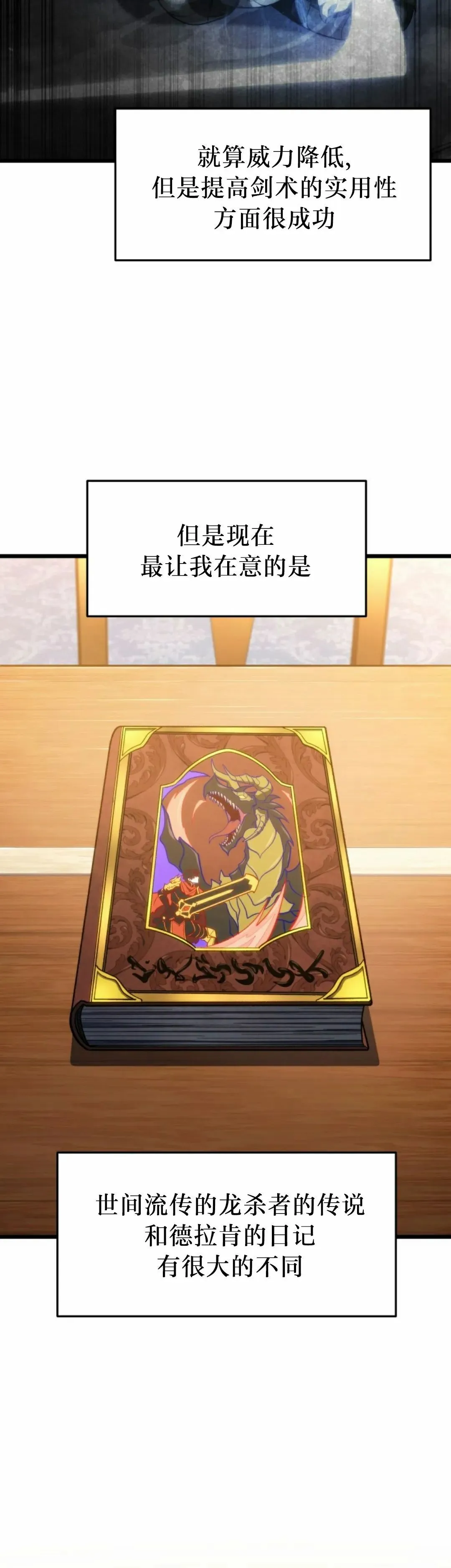 第44集 第15页