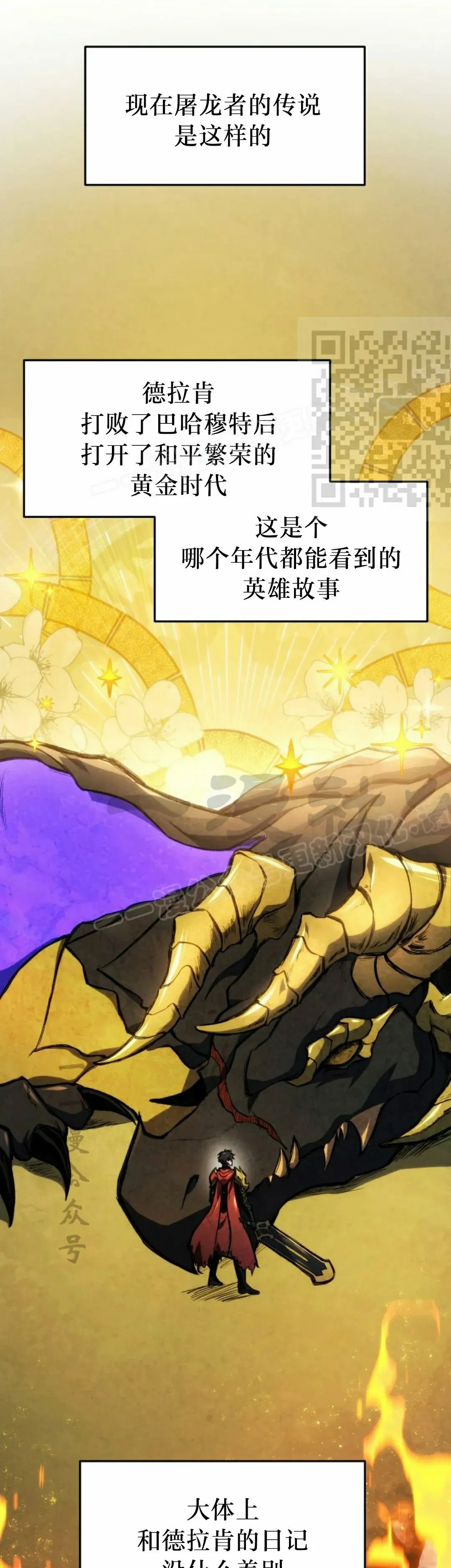 第44集 第16页